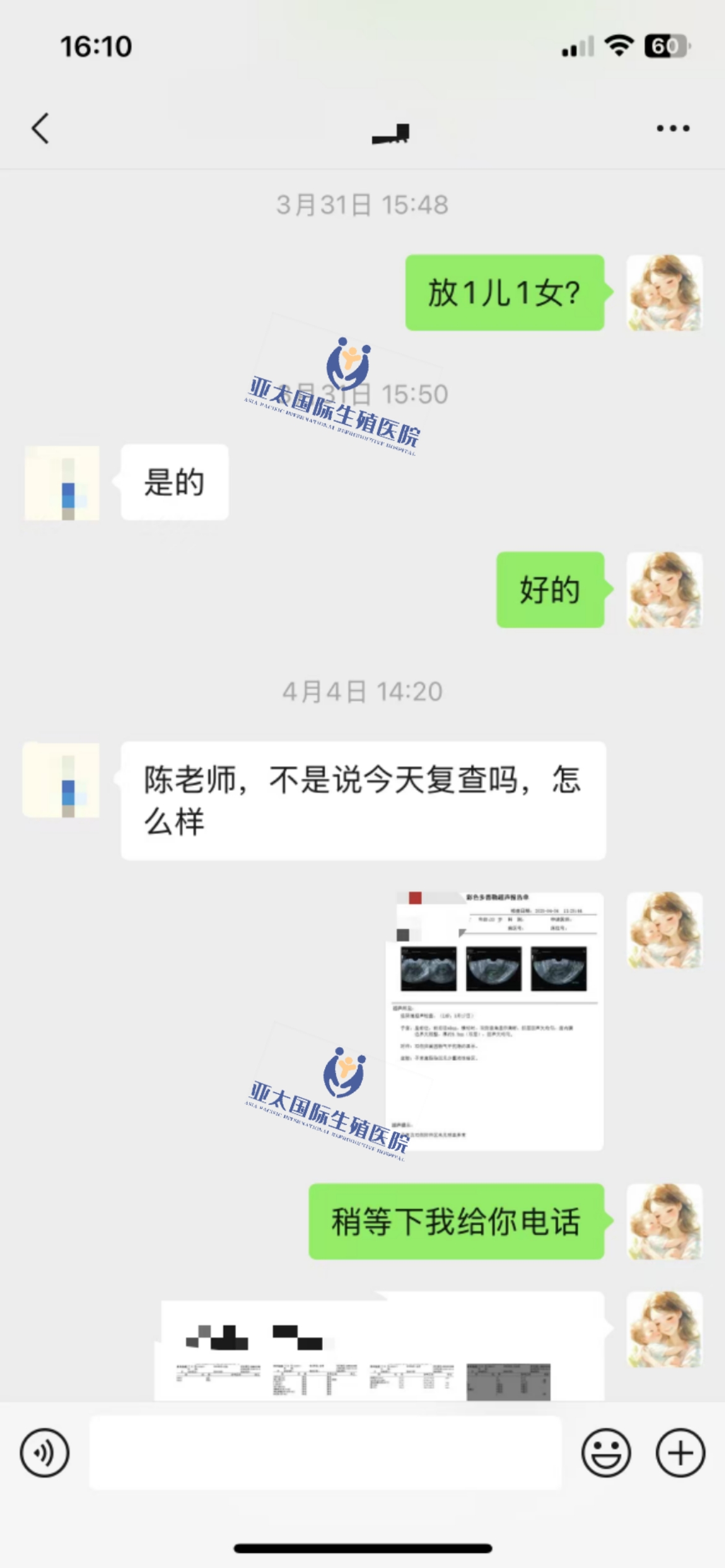 (达州代怀价格表)3次葡萄胎的妊